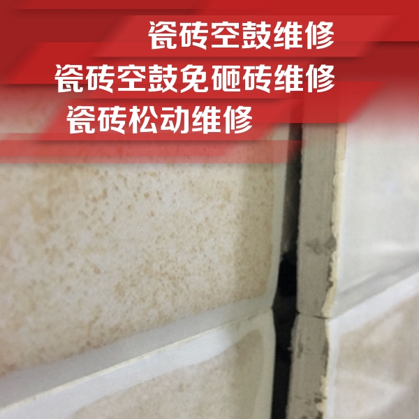 高青瓷砖空鼓维修公司分享瓷砖胶薄贴法的具体操作步骤